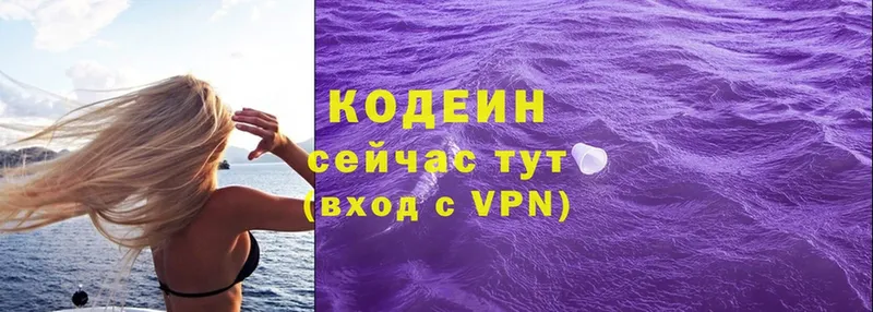 где купить наркоту  Богданович  Кодеиновый сироп Lean напиток Lean (лин) 